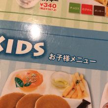 キッズメニュー By Cherryaya カラオケバンバン 後楽園店のクチコミ フォートラベル