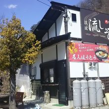 名人ほうとうと書かれていました。