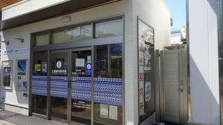 観光前には是非