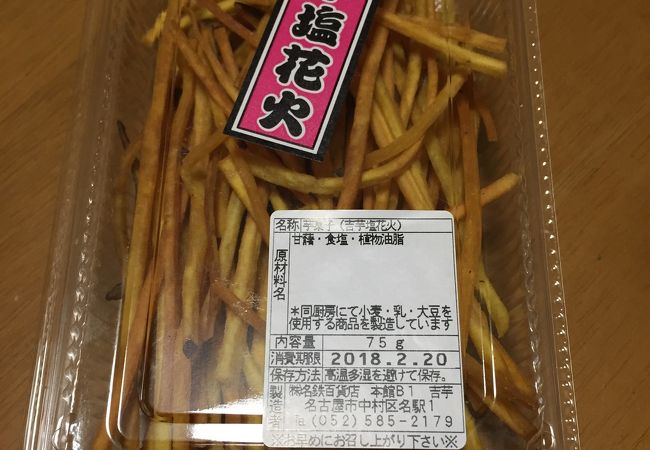覚王山 吉芋 名古屋駅店 クチコミ アクセス 営業時間 名古屋 フォートラベル