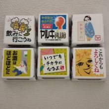 メッセージ入りのチョコ