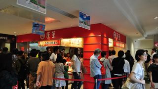 大津sa2fの551 By Teratanicho 551蓬莱 大津sa 上り 店のクチコミ フォートラベル
