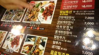 カンジャンケジャン♪