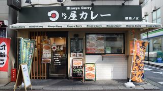 学生街の日乃屋