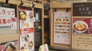いろり庵きらく 熊谷店