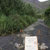 ダメです。現在入山禁止。