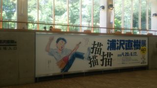 パークロード沿いの美術館