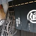 民宿 但馬屋 写真