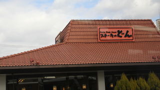 メニューはかなり豊富