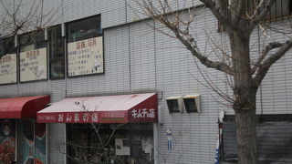 おんまの店