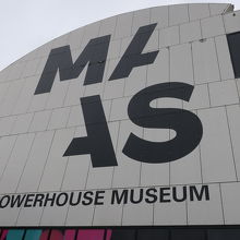 パワーハウス博物館