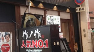 美味しいラーメン屋さんです。