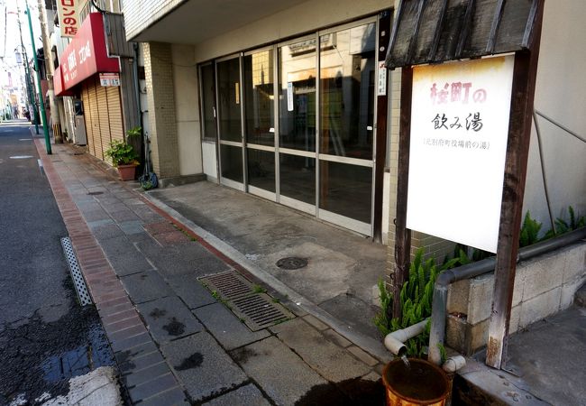【桜町の飲泉】和菓子「とらや」さんの隣にひっそりある飲泉です