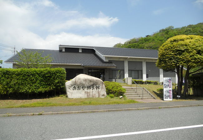 あおや郷土館