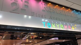 トウキョウミタス