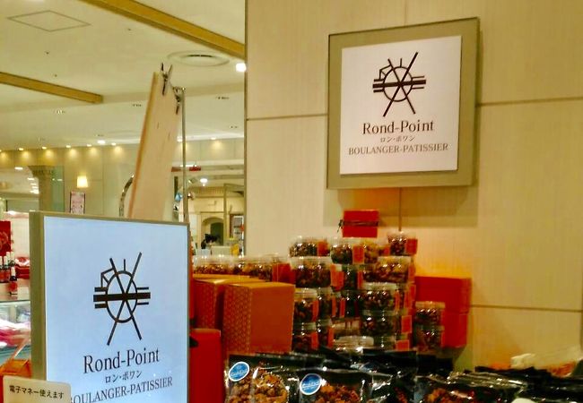 ロン ポワン 博多阪急店 クチコミ アクセス 営業時間 博多 フォートラベル ロン ポワン 博多阪急店 クチコミ アクセス 営業時間 博多 フォートラベル