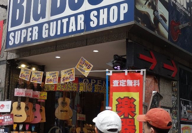 ギターの専門店