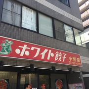 ホワイト餃子 小岩店 クチコミ アクセス 営業時間 新小岩 小岩 フォートラベル ホワイト餃子 小岩店 クチコミ アクセス 営業時間 新小岩 小岩 フォートラベル