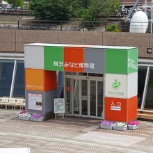 日本丸から見た博物館。展示室は地下にあり