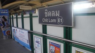 サイアムスクエアそばの駅