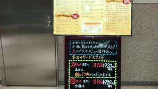 銀座インズ二階しゃぶしゃぶの芦州亭で920円しゃぶしゃぶランチ