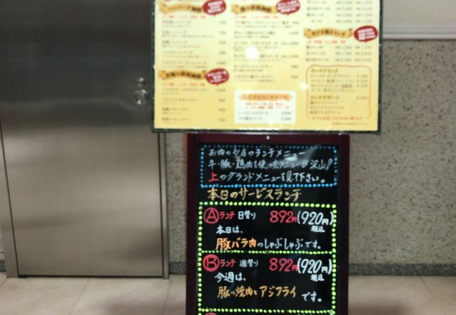 銀座インズ二階しゃぶしゃぶの芦州亭で920円しゃぶしゃぶランチ