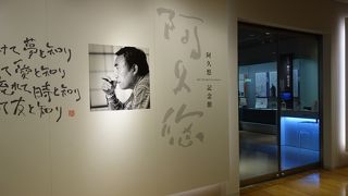 センスの良い展示でした