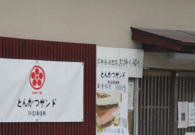 とんかつ棹 市役所前店 クチコミ アクセス 営業時間 大津 フォートラベル