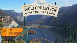 ハルシュタットの景色を堪能できます