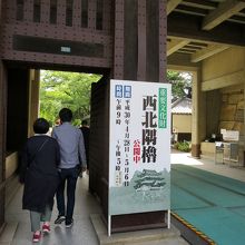 開園！本日は西北隅櫓も後悔されているようです