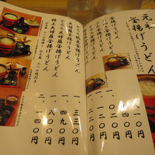 釜揚げうどん、バラエティー豊かです