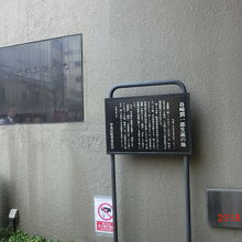 東京生まれだったのですね By しんどく 谷崎潤一郎生誕の地のクチコミ フォートラベル 東京生まれだったのですね By しんどく 谷崎潤一郎生誕の地のクチコミ フォートラベル