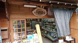 小さなお土産屋さん