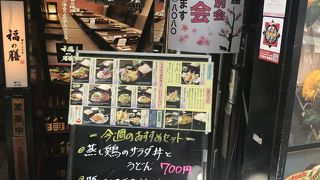 福の膳 目黒店