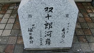 日本橋の船乗り場にありました