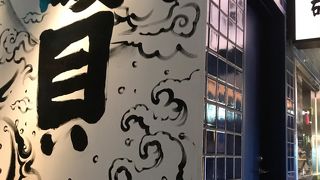 博多の海鮮な料理たち