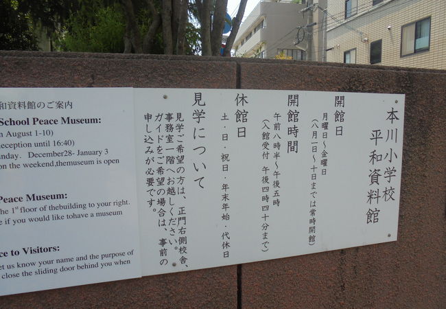 見学時間　月曜日―金曜日　９－１６時