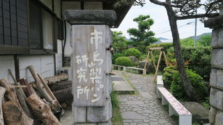 市島製パン研究所