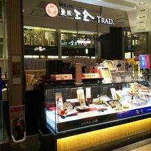 萩の月 By Kt 三全 仙台エスパル店のクチコミ フォートラベル 萩の月 By Kt 三全 仙台エスパル店のクチコミ フォートラベル