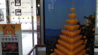 みかんイチ押しの空港です