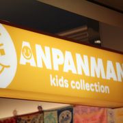 アンパンマンキッズコレクション 東京ソラマチ店 クチコミ アクセス 営業時間 浅草 フォートラベル アンパンマンキッズコレクション 東京ソラマチ店 クチコミ アクセス 営業時間 浅草 フォートラベル
