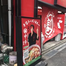 目黒店