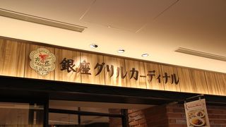 ハンバーグステーキ