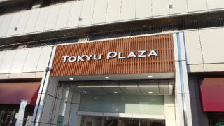 駅すぐでいい場所