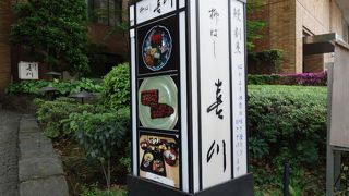 ランチに美味しい鰻