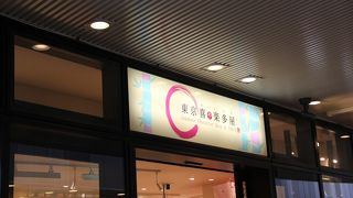 アジア系の観光客で賑わっていました