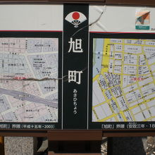 佐竹稲荷神社周辺は、旭町となっています。日の丸もあります