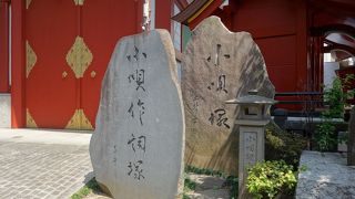 裏参道近くに石の塚がありました