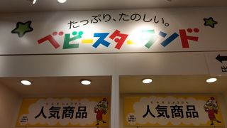 横浜博覧館２階