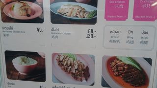 ピンクのカオマンガイでお馴染みの有名店